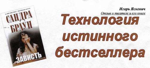 Сочинение по теме Аннотации к произведениям Александра Кабакова