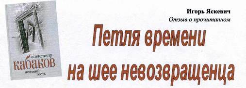 Сочинение по теме Аннотации к произведениям Александра Кабакова