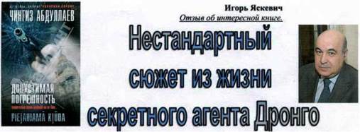 Сочинение по теме Аннотации к произведениям Александра Кабакова