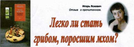 Сочинение по теме Аннотации к произведениям Александра Кабакова