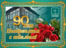 история города