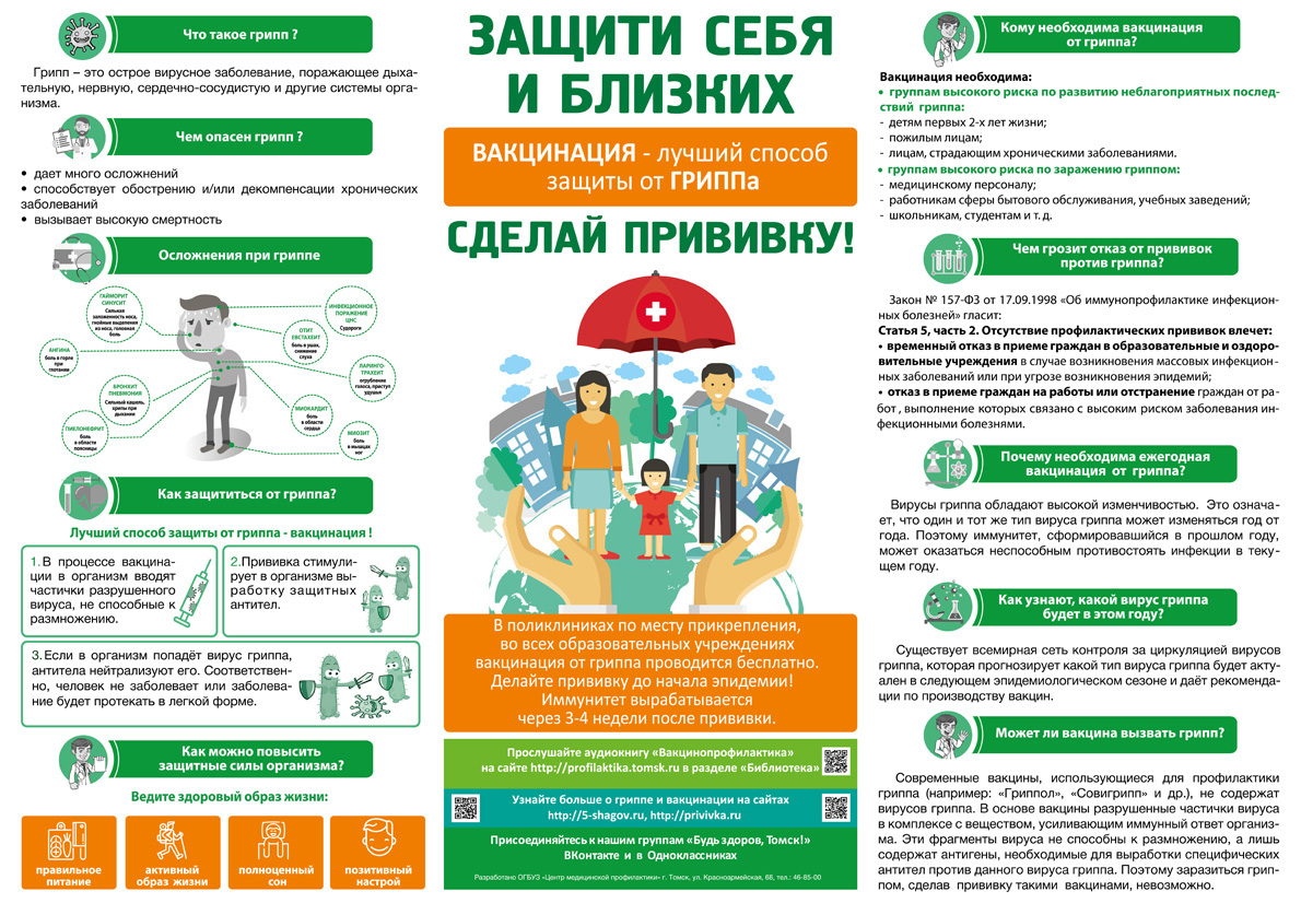 экологическая страница