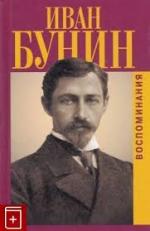 Статья: И.Бунин о Л.Толстом-художнике