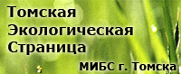 администрация томской области