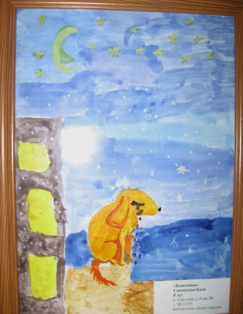 ��������� ���������, 8 ���, "��������"