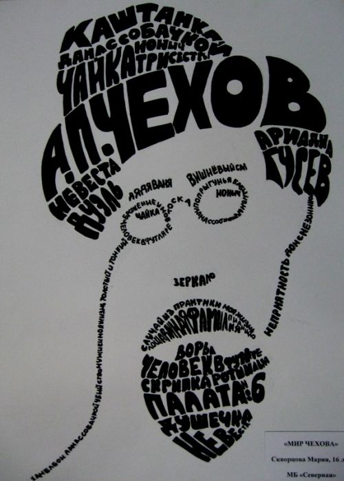 ��������� �����, 16 ���, "��� ������"