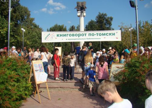 27.08 Праздник "Чтение - дело семейное". Закрытие летнего "Книговорота" и "Литературных встреч-2016", МБ "Лада"