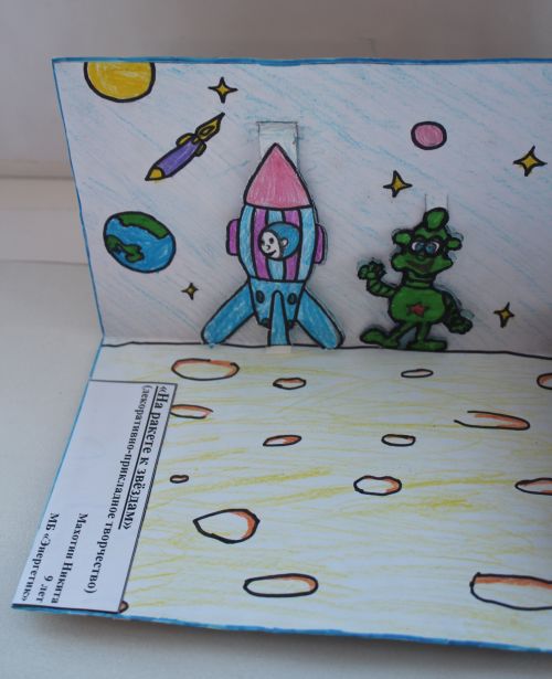 ������� ������. 9���. "�� ������ � ������� - 2". �� "���������"